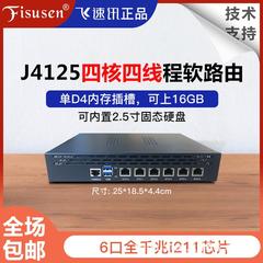 全千兆桌面型2980U小六口3865U工控机软路由器整机DDR4双内存