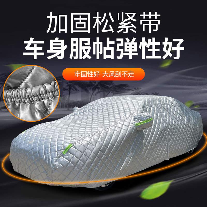 加棉加厚防冰雹雨雪车衣冬季带耳款防雨雪挡风罩保暖棉被车罩车挡