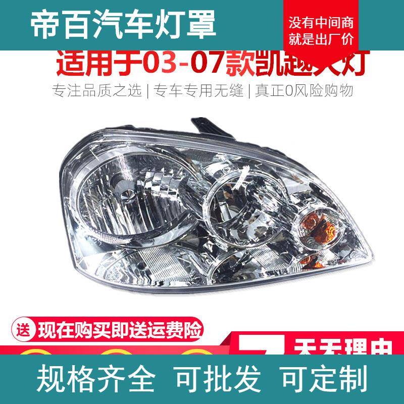 适用于别克老凯越大灯0304050607老凯越大灯总成老凯越大灯