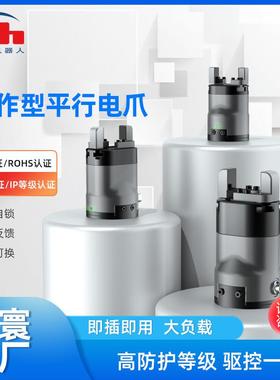 大寰PGC-140-50协作机器人平行电动夹爪末端执行器工业自动上下料
