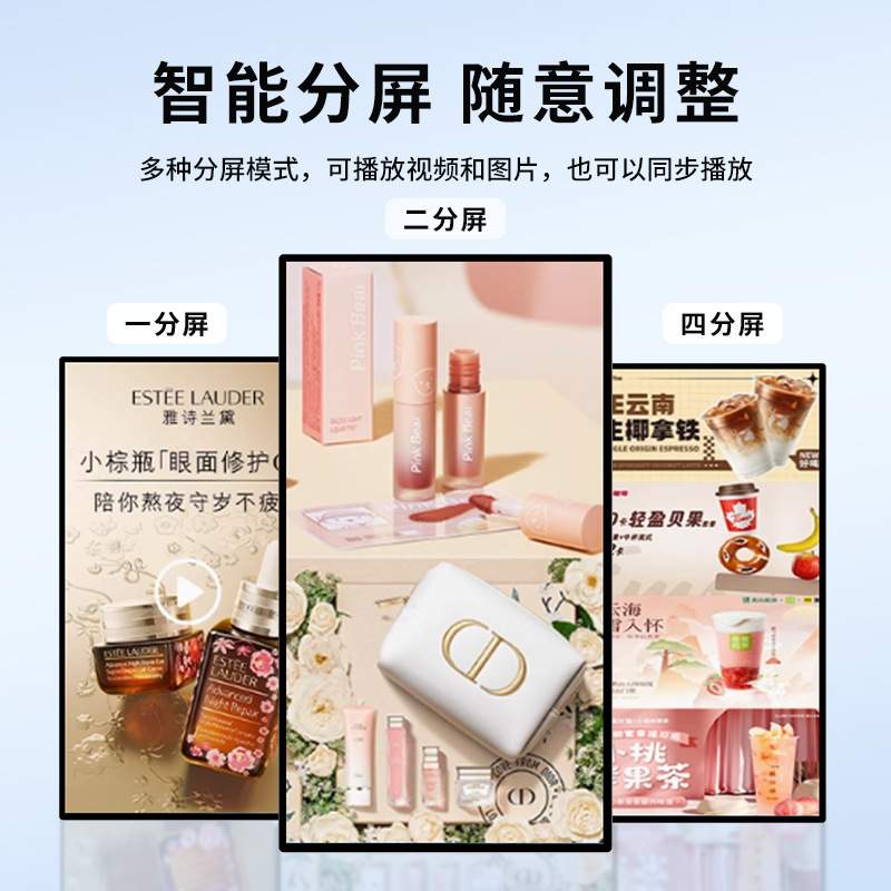 索速多尺寸壁挂广告机吊挂嵌入式其它