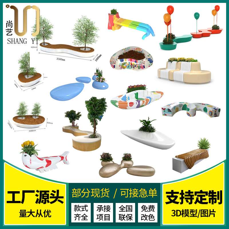 户外玻璃钢花池坐椅园林景观座凳大型商场广场公共多人创意休闲椅