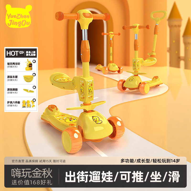 儿童滑板车1到3岁2025新款6宝宝婴儿可坐骑防侧翻滑滑溜溜三合一