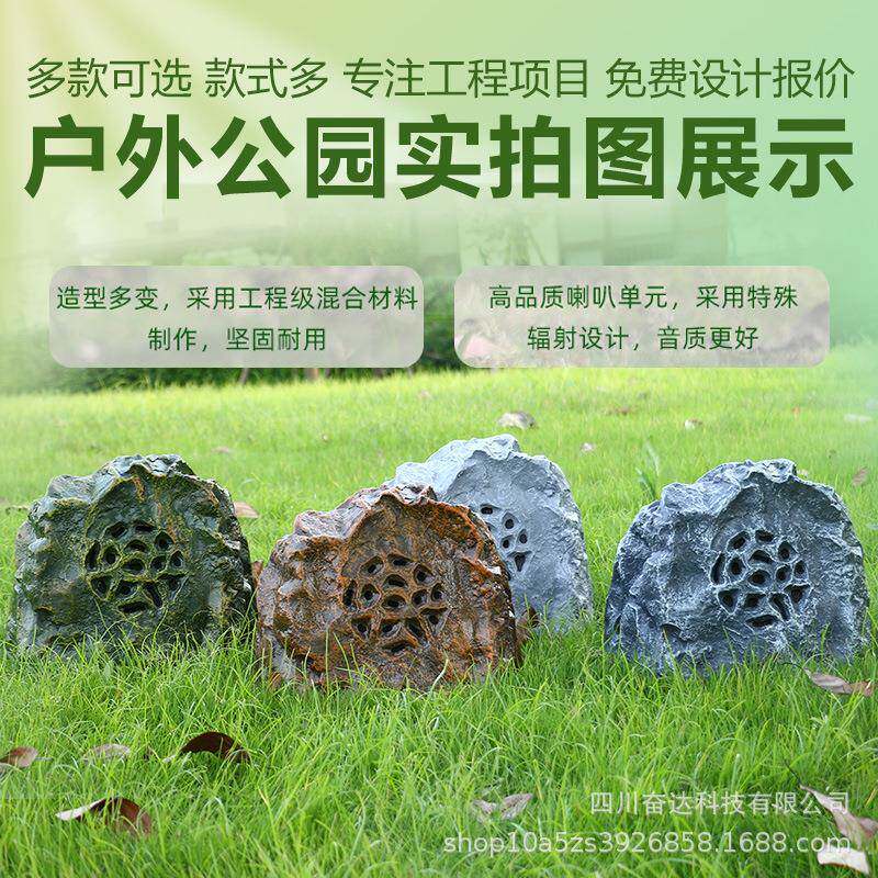 室外草坪音响户外草地防水石头音箱景观花园林仿真喇叭公园庭院别