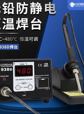 GORDAK高迪GD938D工业级数显防静电恒温可调温维修焊台焊接工具套