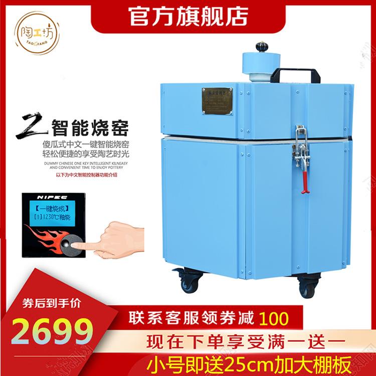电窑炉中高温小型迷你家用智能陶瓷烧制机烤花炉烤陶机电窑烧陶瓷