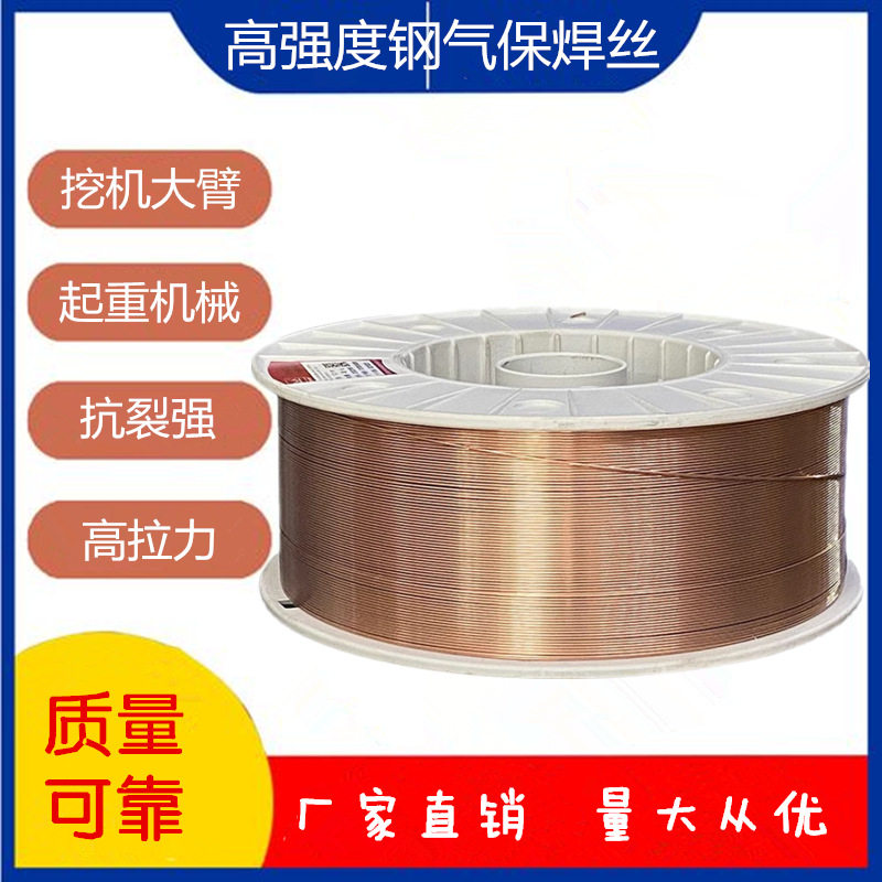 ER80-G低合金钢气保焊丝ER110S-G高强钢焊丝实心焊丝