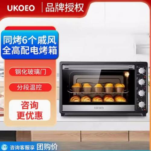 UKOEO高比克 HBD-7001不锈钢烤箱烘焙大容量电烤箱多功能上下控温