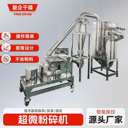 干姜片超微粉碎机化工原料超细研磨机山芋燕麦实验室超微粉碎机