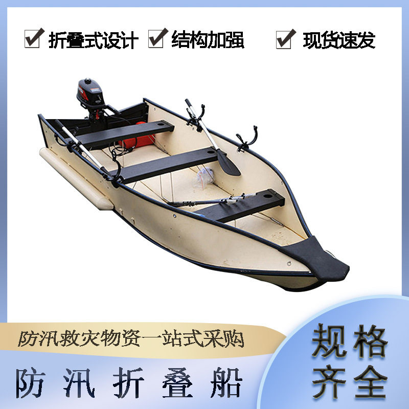 防汛抢险应急可折叠式救生船聚酯纤维合成织布充气快艇