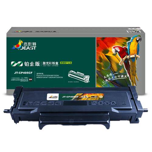 杰思特JT-CP405C/TO-405铂金版适用奔图P3370DN/M6705DN/M6863F