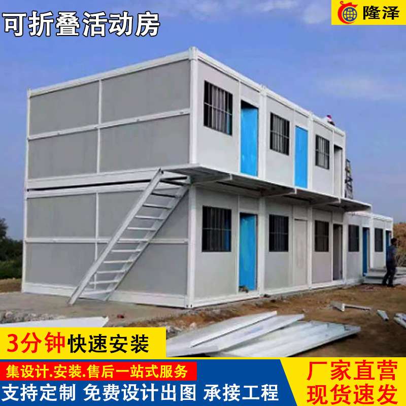 集装箱活动板房 集成房屋移动房 工地办公室住人组装折叠房活动房