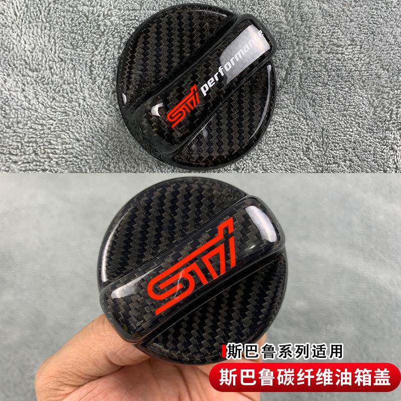 适用于斯巴鲁森林人XV傲虎BRZ翼豹WRX力狮LEVORG油箱盖碳纤维改装
