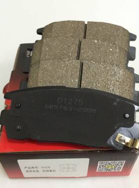 06款雪佛兰科帕奇刹车片后08款欧宝新安德拉后刹车片D1275陶瓷片