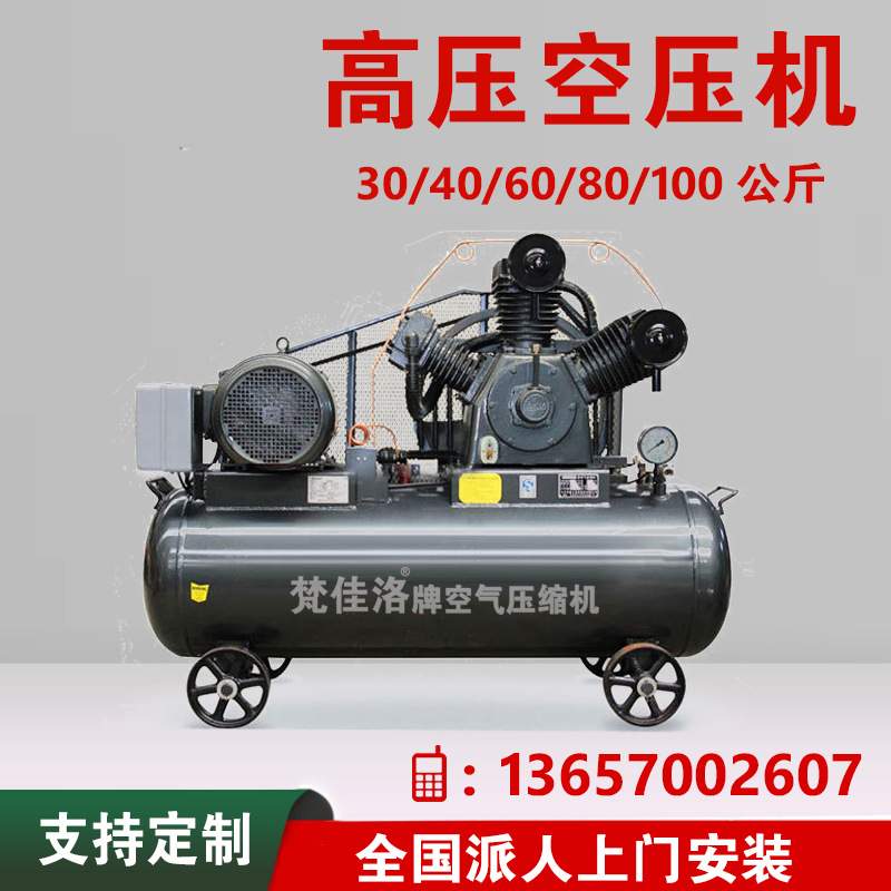 0.6/1.5/2/3立方30/40kg公斤压力高压钢瓶气密性检测空压机高压