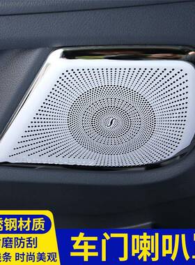 适用于新威霆音响框vito前门音响框柏林之声喇叭框装饰框威霆改装