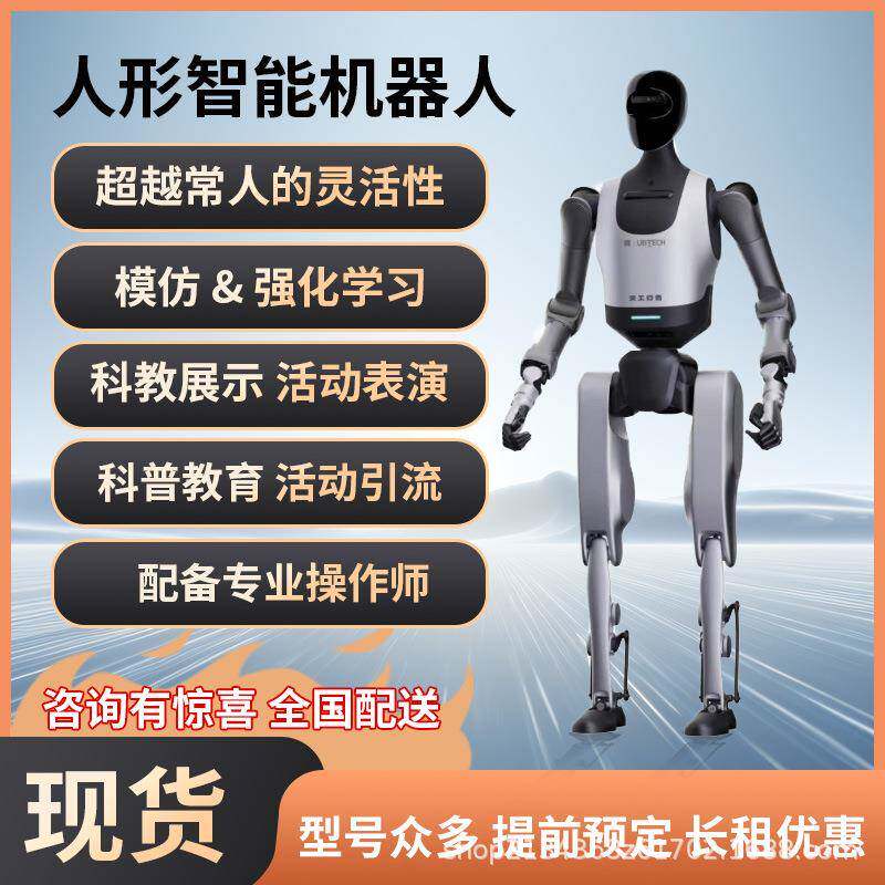 优必选天工行者工业人形机器人人工智能大模型具身智能全自动