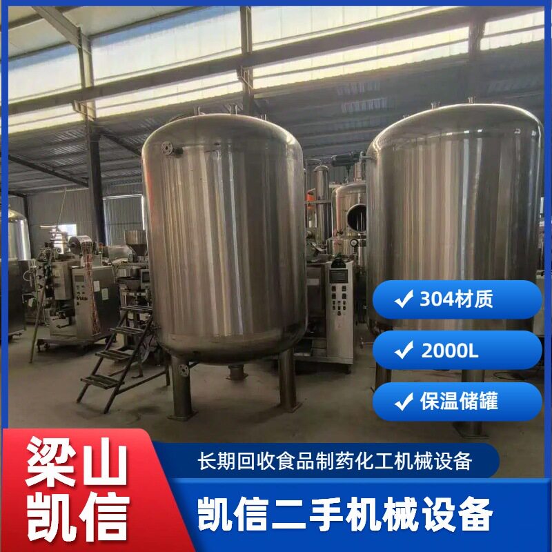 2吨封头304不锈钢保温水箱无菌保温水塔卧式/立式承压保温水箱