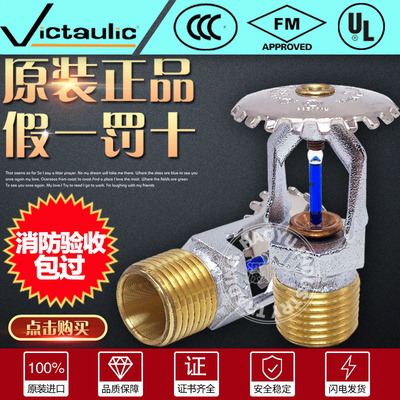 唯特利K80快速响应喷淋头DN15直立型高温洒水喷头厨房141度上喷FM