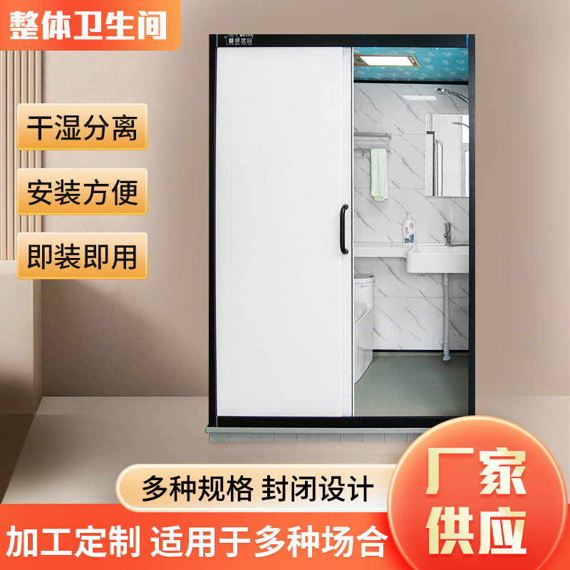 厂家整体浴室一体式淋浴房可移动家用宾馆宿舍出租房整体卫生间