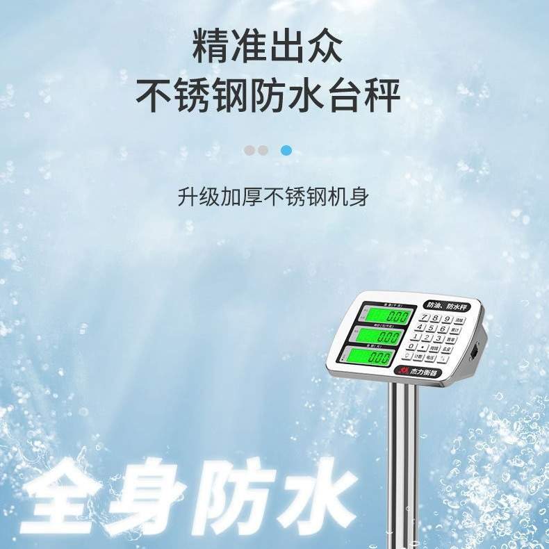 电子秤商用不锈钢防水计价秤00kg水产海鲜称电子称台秤磅秤