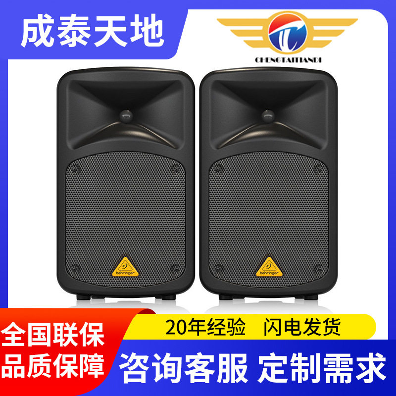 behringerPPA500BT便携式一体化扬声器便携式音响系统