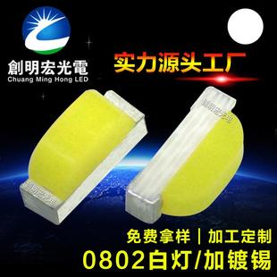0802白光LED发光二级管0805侧面白灯侧白色贴片led灯珠超亮