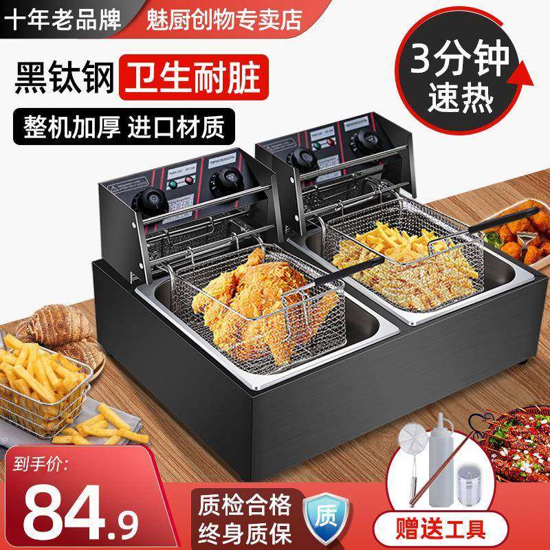 油炸锅商用电炸炉薯塔机炸薯条油条单双缸油炸机加厚电炸锅商用