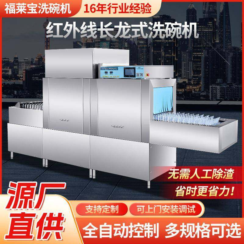 长龙式洗碗机大型红外线长龙式清洗机商场酒店学校全自动刷碗机,农机/农具/农膜,其它农用工具,淘宝优惠券,粉丝福利购,淘宝优惠卷