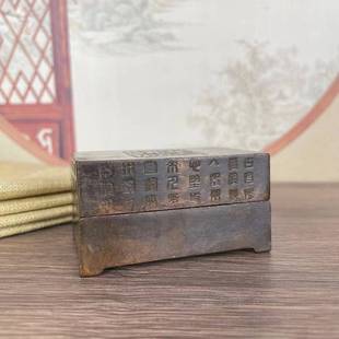 古玩杂项铜器收藏四方墨盒文房用品篆文铜墨盒仿古摆件文房合金盒