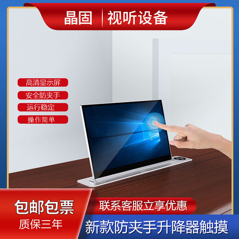 晶固15.617.321.5无纸化液晶显示屏升降器铝合金机箱支架高清显示