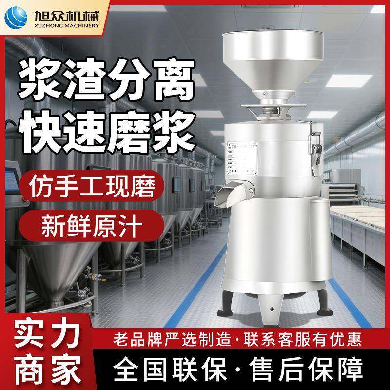 旭众磨浆机商用全自动分离脱渣分离机多功能小型豆制品磨渣分离机,农机/农具/农膜,其它农用工具,淘宝优惠券,粉丝福利购,淘宝优惠卷