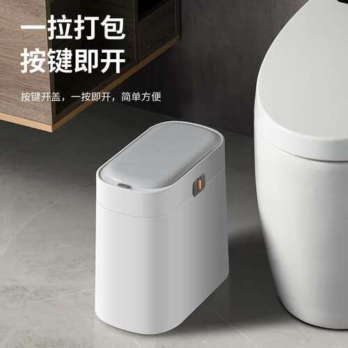 垃圾桶家用卫生间厕所客厅按压式智能窄夹缝筒带盖轻奢静自动打包
