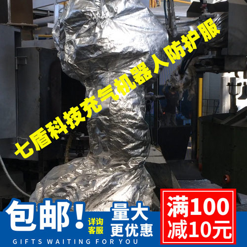 欧帕MR450SW耐磨机器人防护服阻燃纤维防水服喷粉