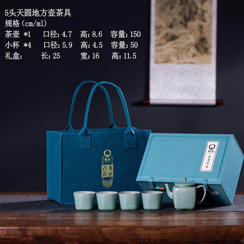 天圆地方茶具陶瓷家用茶具茶器茶道青瓷茶壶茶杯品茗普洱送礼套装