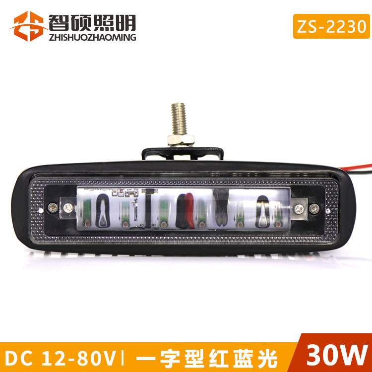led叉车警示灯边界灯区域安全倒车红光灯示宽灯一字线12v 24v防水