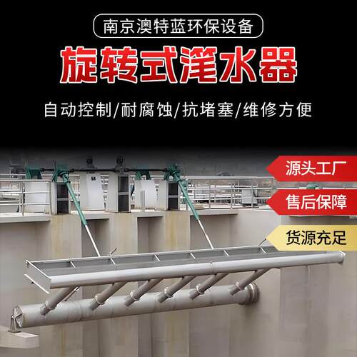XBS旋转式滗水器不锈钢推杆旋转式滗水器SBR工艺滗水设备