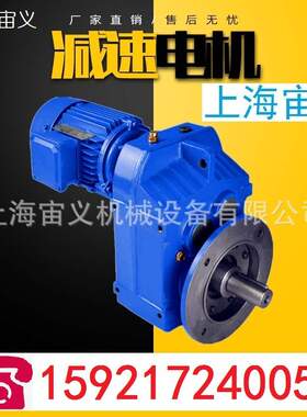 MTJAT57-Y5.5-4P-13.25减速机MDF67-Y2.2-4P-37.41电