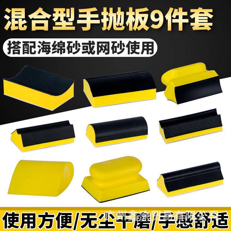 手磨板网格砂纸打磨工具干磨板手刨板气动吸尘手推板汽车用磨灰板