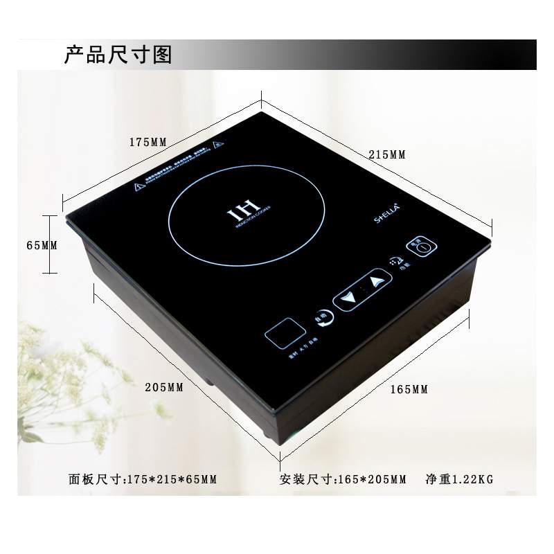 德昕S-128D嵌入式小型电磁炉900W单个电磁炉触屏迷你小功率火锅炉