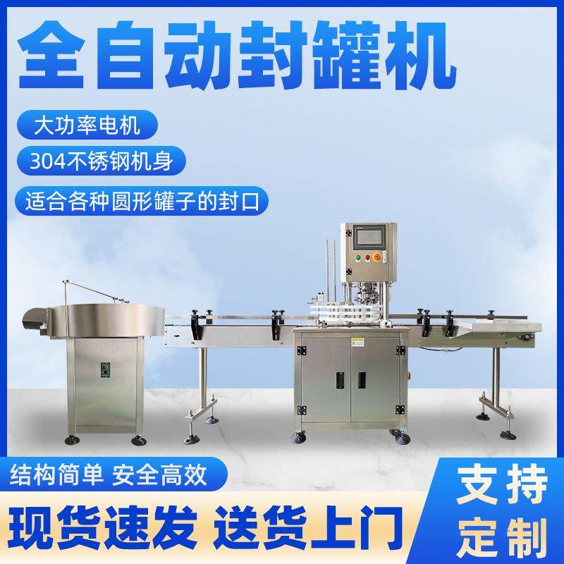 马口铁封罐机易拉罐封口机可乐罐头封口机全自动马口铁封罐机,农机/农具/农膜,其它农用工具,淘宝优惠券,粉丝福利购,淘宝优惠卷