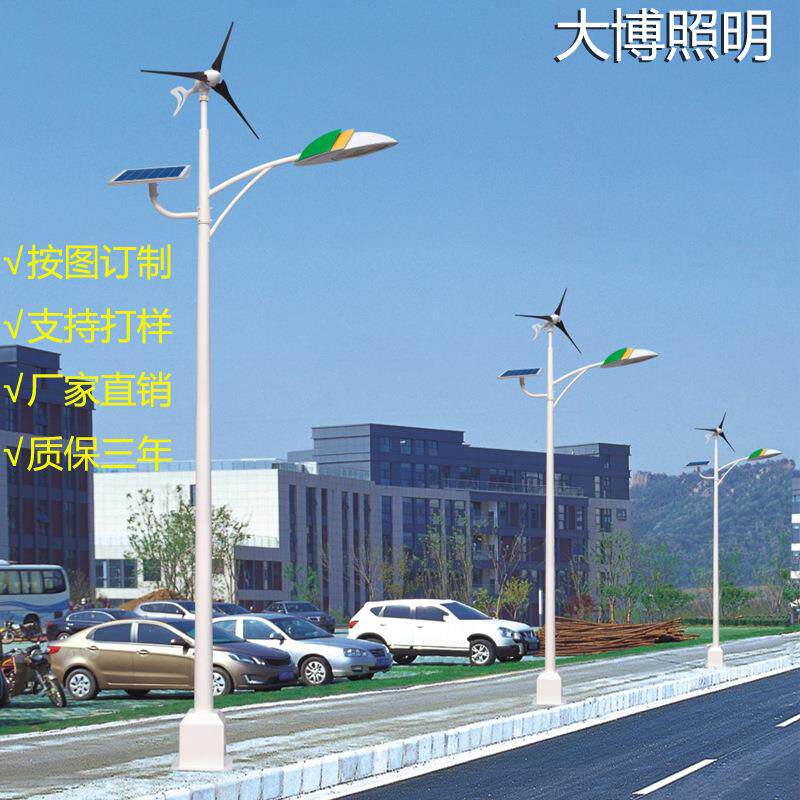 LED太阳能路灯新农村道路照明亮化工程风光互补led高亮路灯