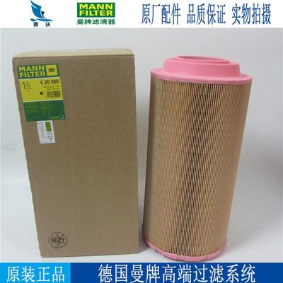 原厂曼牌空气滤芯C20500CF500道依茨沃尔沃发电机组空滤3840033