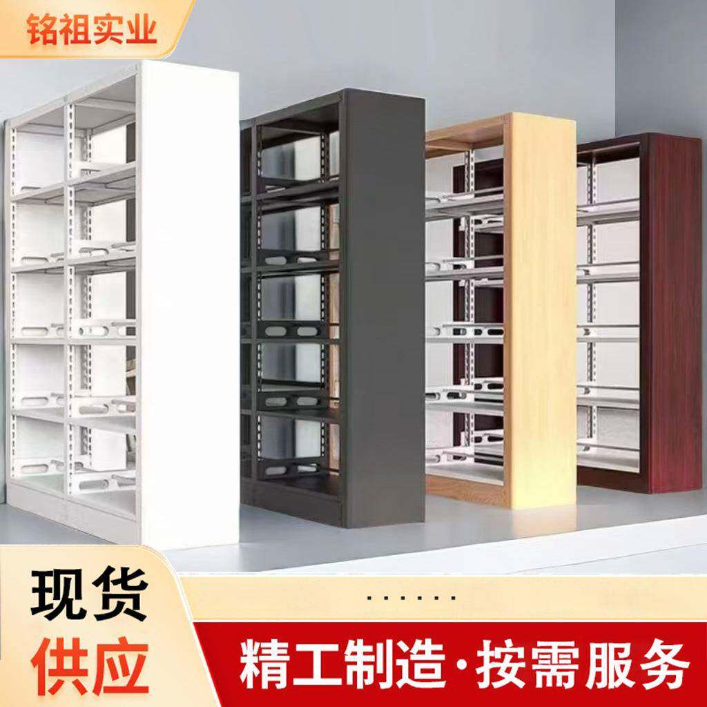 钢制图书架学校图书馆单双面书架阅览室转印木护板图书架