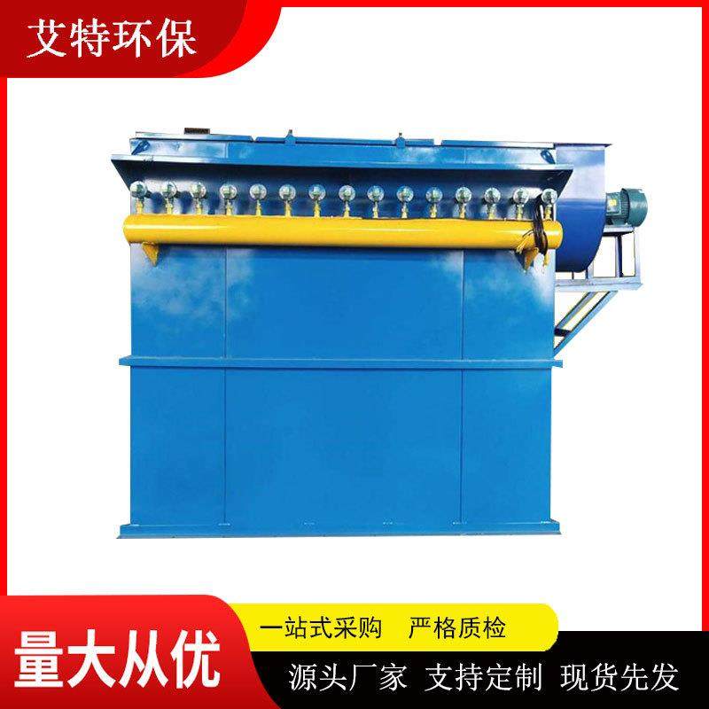 艾特滤器单机脉冲袋式除尘器除尘效率高处理风量2880m3/h