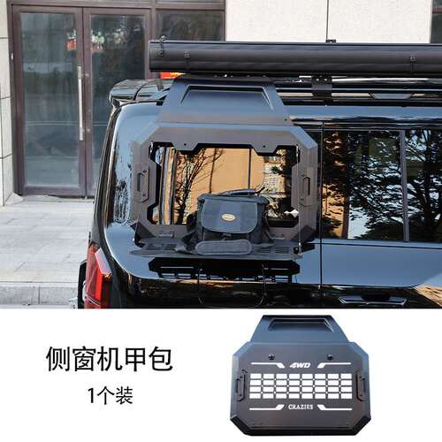 适用于比亚迪方程豹5侧窗机甲包拓展挂网置物架机甲网豹5改装配件