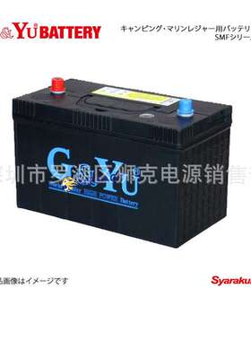 G&YU蓄电池G130E41R营销中心.可互换（95E41R 110E41R 120E41R）