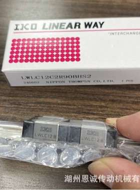IKO直线导轨滑块LWLC5B LWLC7B LWLC9B LWLC12B LWLC15B LWLC20B