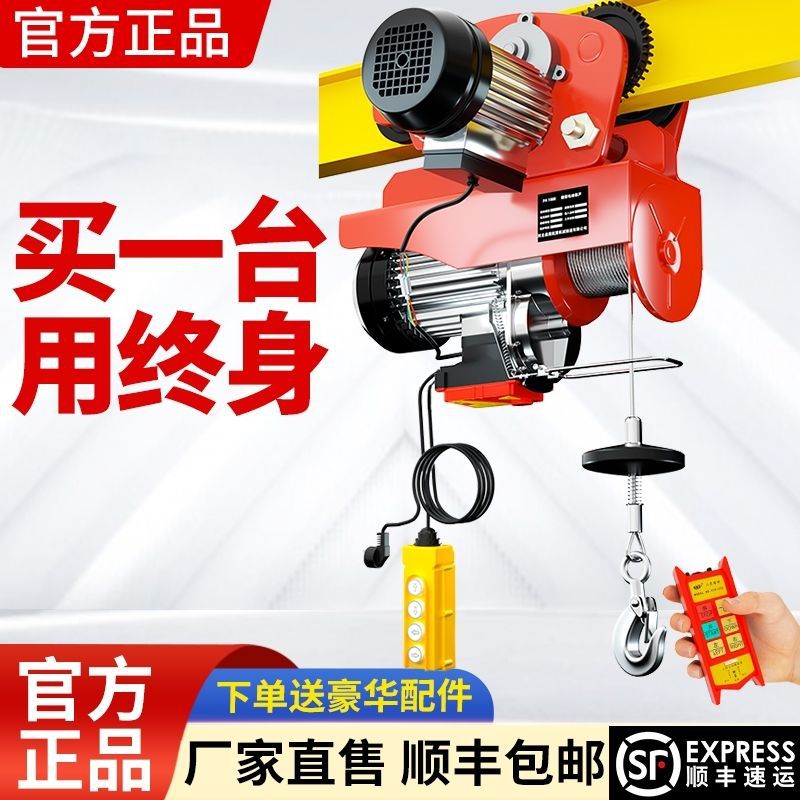 微型电动葫芦220V家用小型吊机05吨两用新款轨道吊机多功能升降机