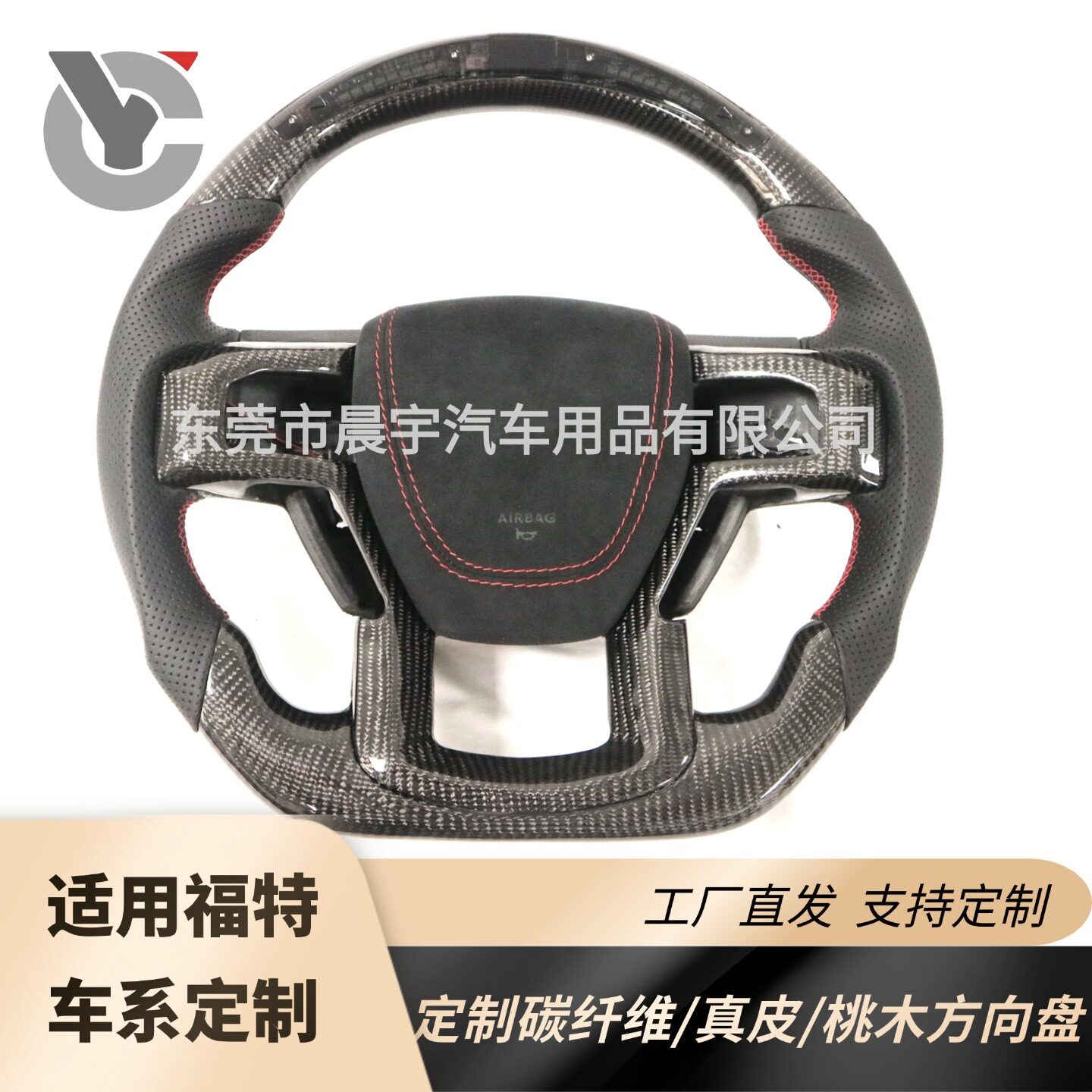 适用福特猛禽F150F350撼路者RANGER蛇标谢尔比LED竞速方向盘改装